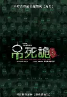 Kanchai Kumnoetploy / The Letters of Death