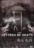 Mahasamut Boonyaruk / The Letters of Death