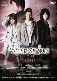 Plakat filmu Vanpaia sut&ocirc;r&icirc;zu: Chasers