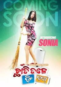 Plakat filmu Chhati Tale Ding Dong
