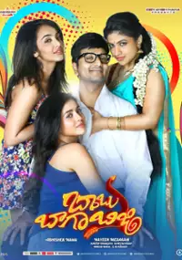 Plakat filmu Babu Baga Busy