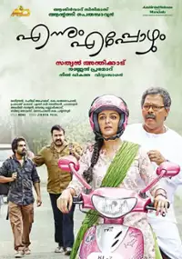 Plakat filmu Ennum Eppozhum