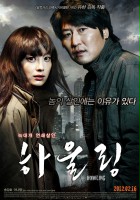 plakat filmu Ha-wool-ling