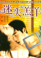 plakat filmu Yu nu xing chong shang