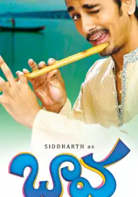 Plakat filmu Baava