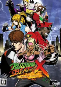 Plakat gry Rushing Beat X: Return Of Brawl Brothers