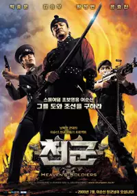 Plakat filmu Żołnierze niebios