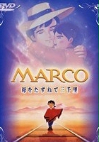 plakat filmu Marco - Carry a Dream