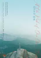 plakat filmu Samgaghyeongui maeum