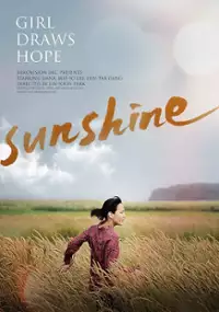 Plakat filmu Seon-sha-in