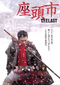 Plakat filmu Zatôichi the Last