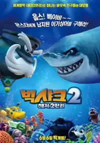 Plakat filmu Qian Ting Zong Dong Yuan: Hai Di Liang Wan Li