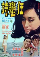 K&ocirc; Nakahira / Kuang lian shi