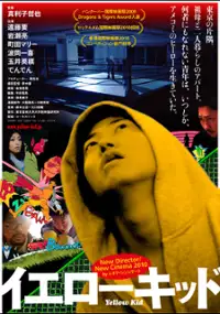 Plakat filmu Ierô Kiddo