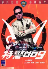 Plakat filmu Te jing 009