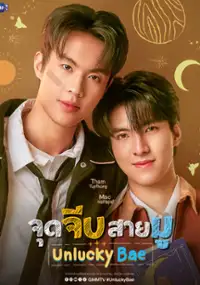 Plakat serialu Chut Chip Sai Mu