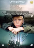 plakat filmu Jar