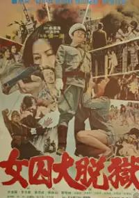 Plakat filmu Yeosu daetalok