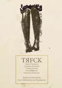 Plakat filmu Trfck