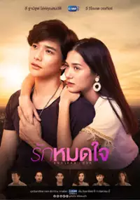 Plakat serialu Rak Mod Jai