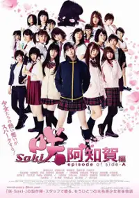 Plakat filmu Saki Achiga-hen: Episode of side-A