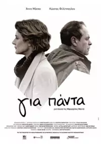Plakat filmu Gia panta