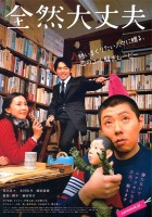 plakat filmu Zenzen Daijobu