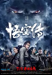 Plakat filmu Wukong