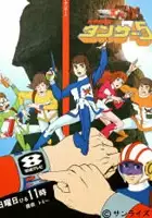 plakat serialu Kagaku Bōkentai Tansar 5