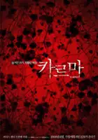 Siraphan Wattanajinda / Pen choo kab pee