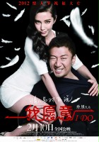 plakat filmu Wo Yuan Yi