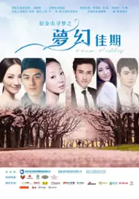 Plakat filmu Meng Huan Jia Qi