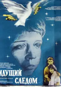 Plakat filmu Idushchiy sledom