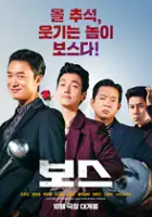 Mi-ji Kim / Boseu
