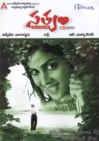 Plakat filmu Satyam