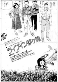 Plakat filmu Drive in Chigasaki