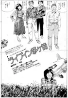 plakat filmu Drive in Chigasaki