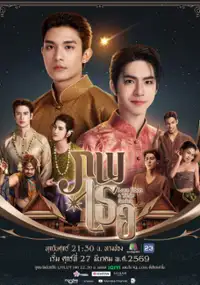 Plakat serialu Phop Thoe