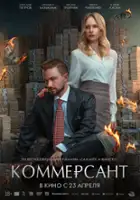 Darya Fomina / Kommersant