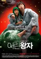 plakat filmu Eo-rin Wang-ja