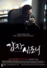 Plakat filmu Gamja Simponi