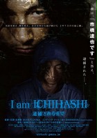 plakat filmu I Am Ichihashi: Journal of a Murderer