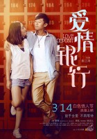 plakat filmu Love Deposit