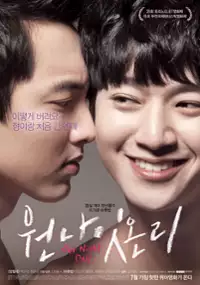 Plakat filmu Won Na-it On-li