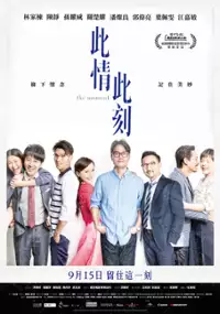 Plakat filmu Ci Qing Ci Ke