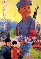Zhu Xinyun / Shan shan de hong xing