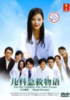 plakat serialu Shōni Kyūmei