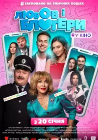 Plakat filmu Miłość i blogerzy