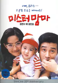 Plakat filmu Mister Mama