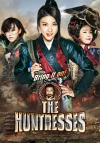 Plakat filmu Jo-seon-mi-nyeo-sahm-chung-sa